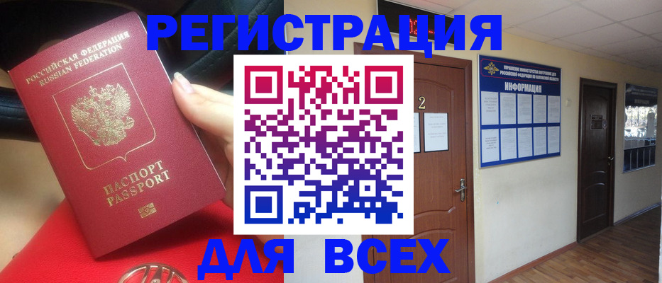 регистрация для школы в Барнауле