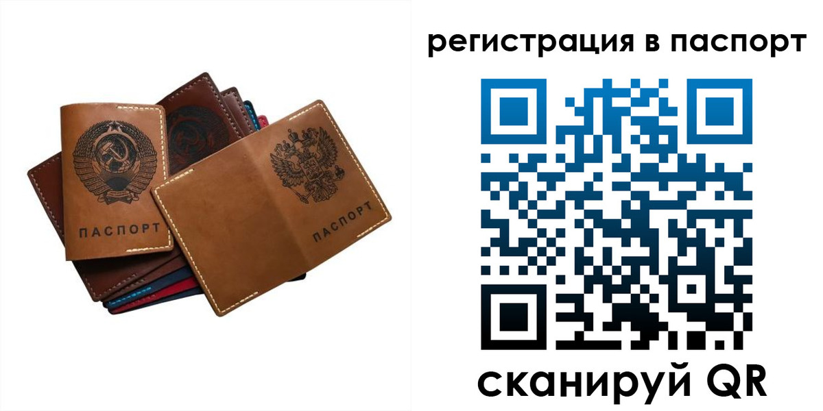 временная регистрация законно в Барнауле