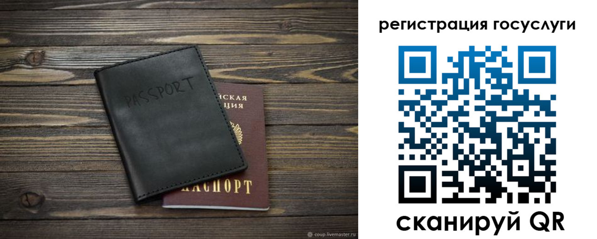 временная регистрация в квартире в Барнауле