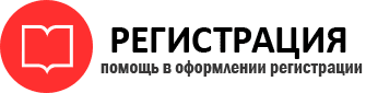 прописка в Барнауле id700400